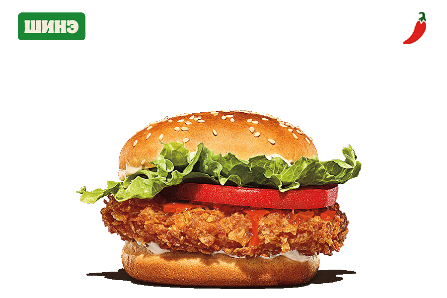 Сирачи тахиатай бургер