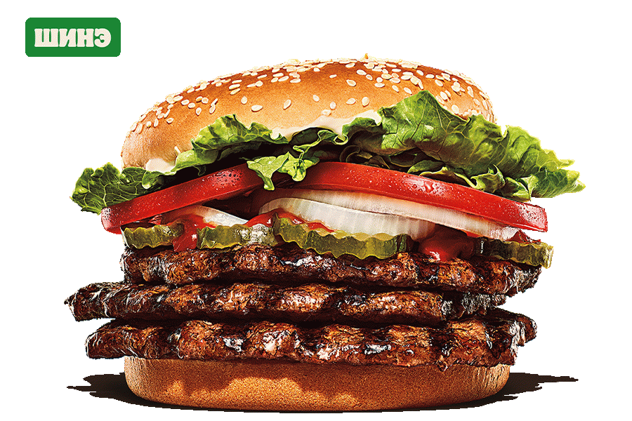 Гурван Давхар Воппер